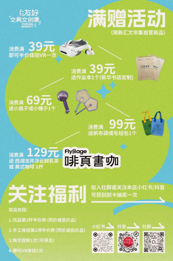 石家庄新汇文第二届文具文创市集将于8月22日开幕