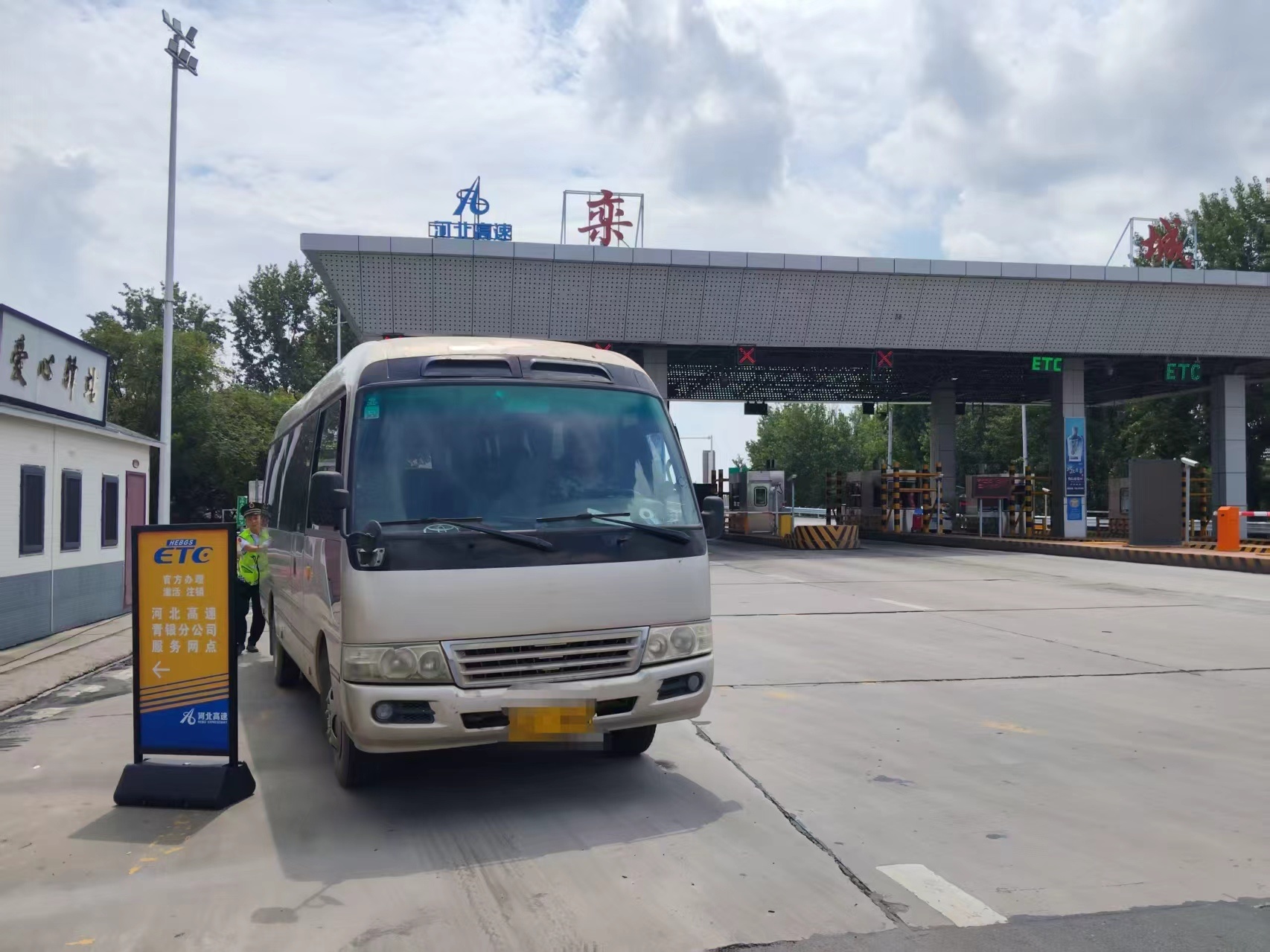 河北高速集团青银分公司栾城收费站：热心助推故障车辆 暖心服务保障畅通