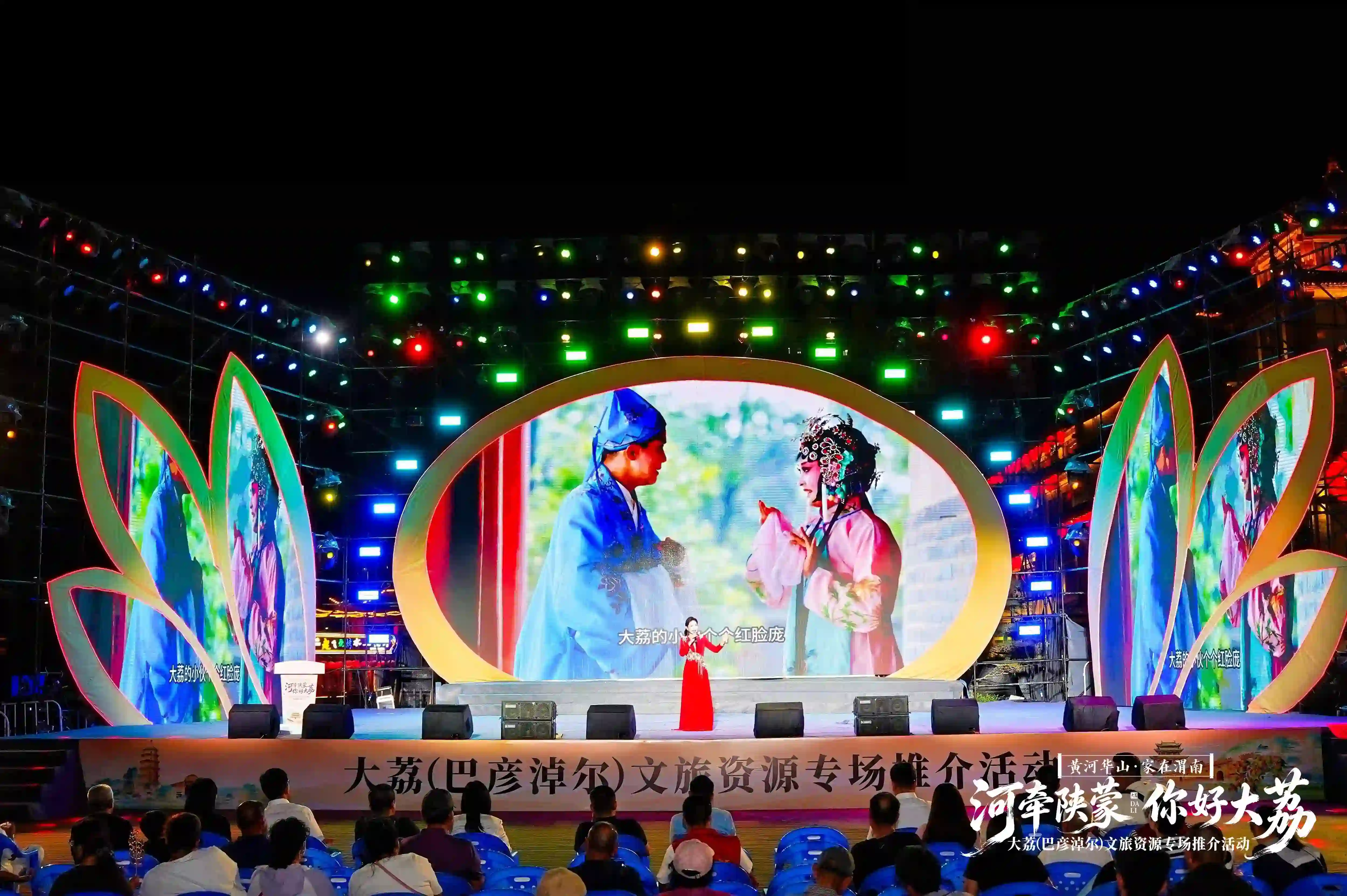 同州梆子唱响河套平原!大荔文旅专场推介活动走进巴彦淖尔
