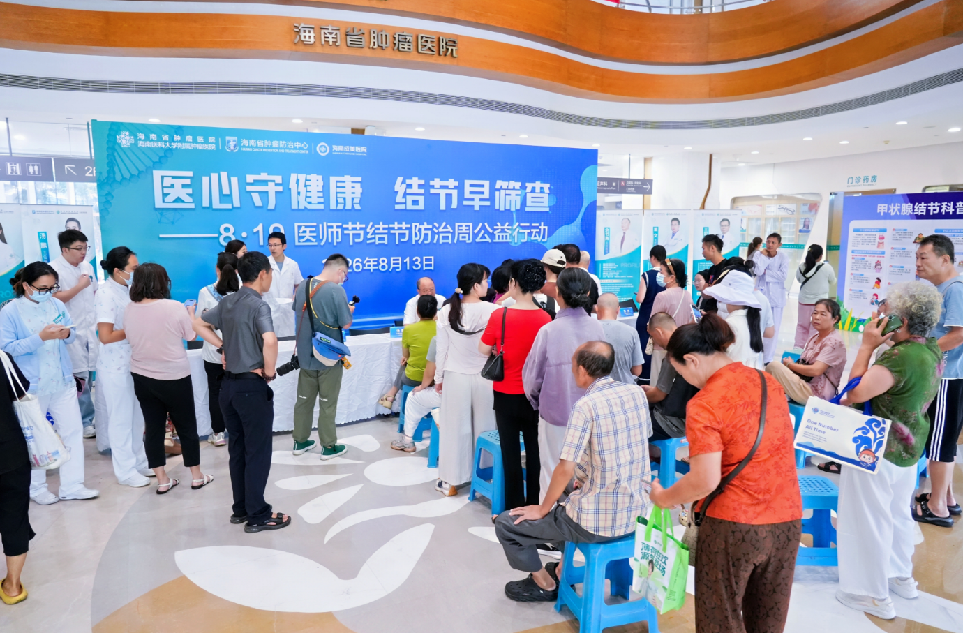 海南省肿瘤医院/海南医科大学附属肿瘤医院“结节防治周”公益活动8月13日启动,百个免费彩超名额惠及市民
