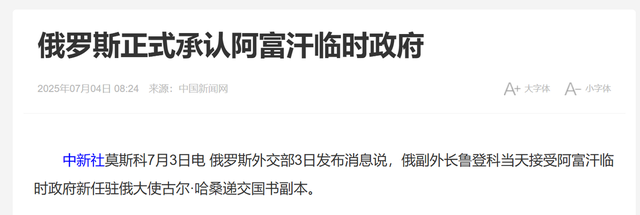 内乱压不住了？塔利班启动变脸，念念让特朗普当刀，然则又不念念放权