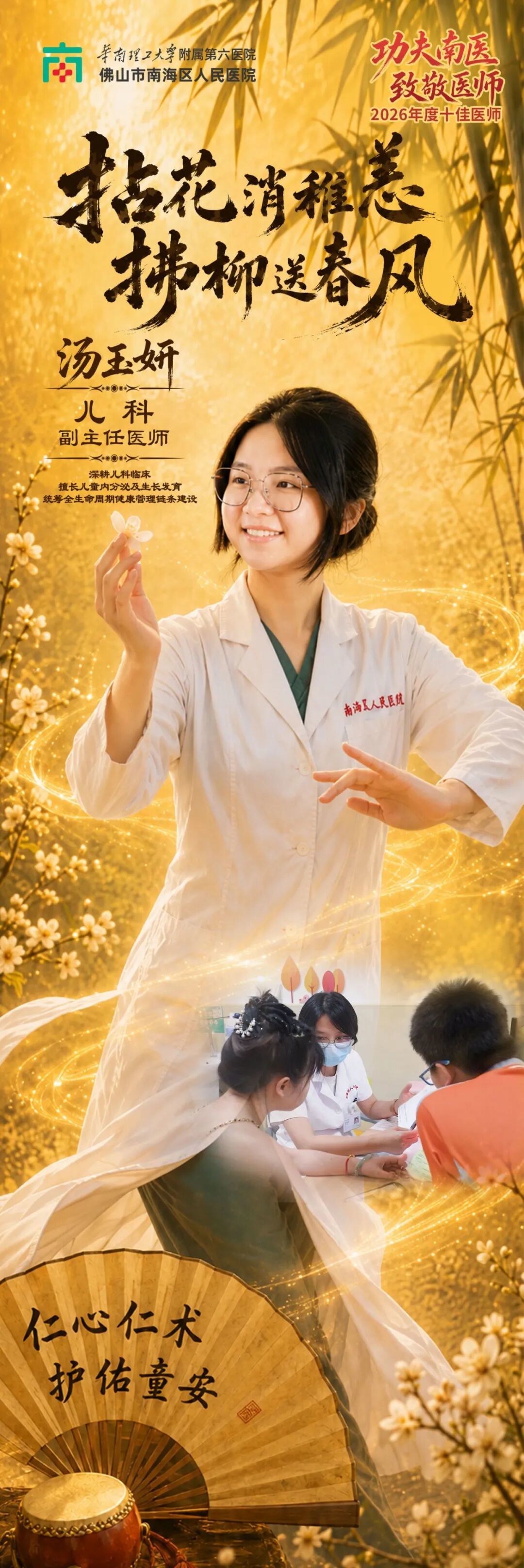 汤玉妍.jpg