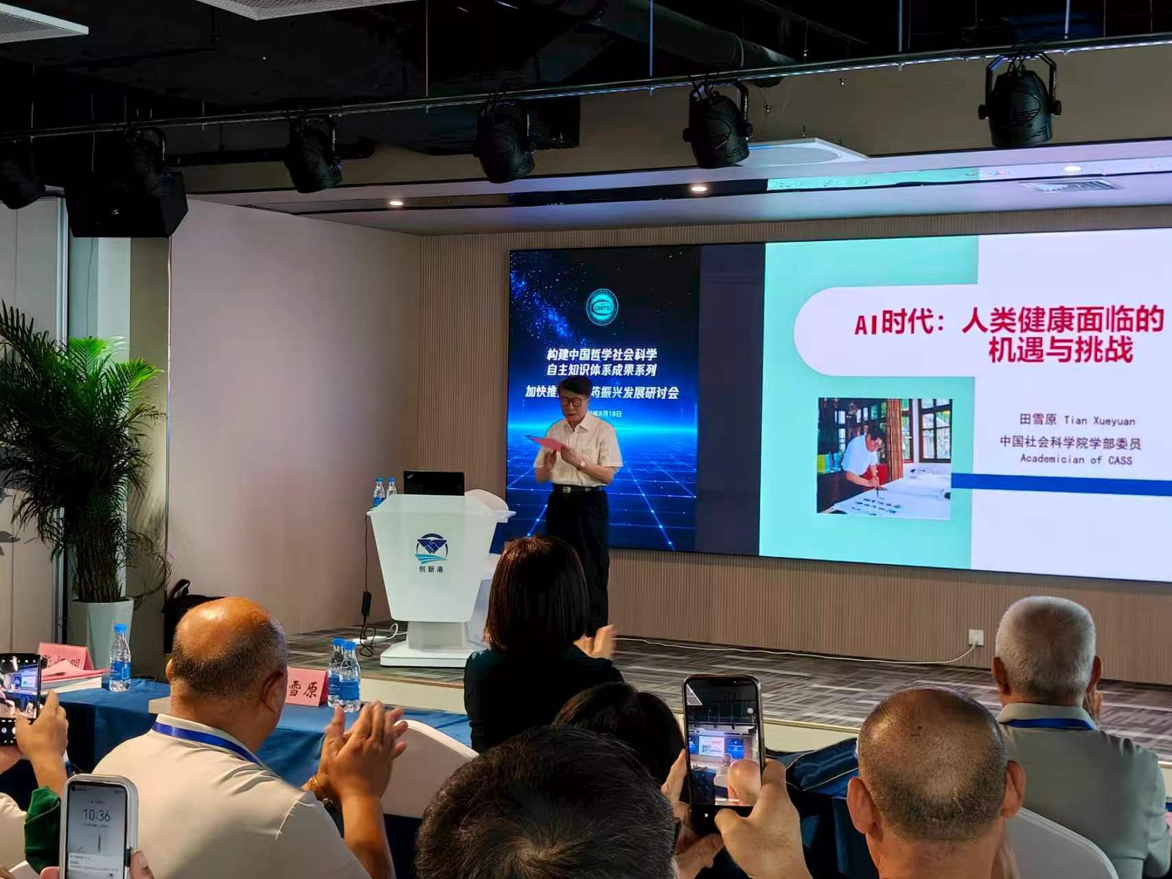 加快推进中医药振兴发展研讨会在石家庄成功举办