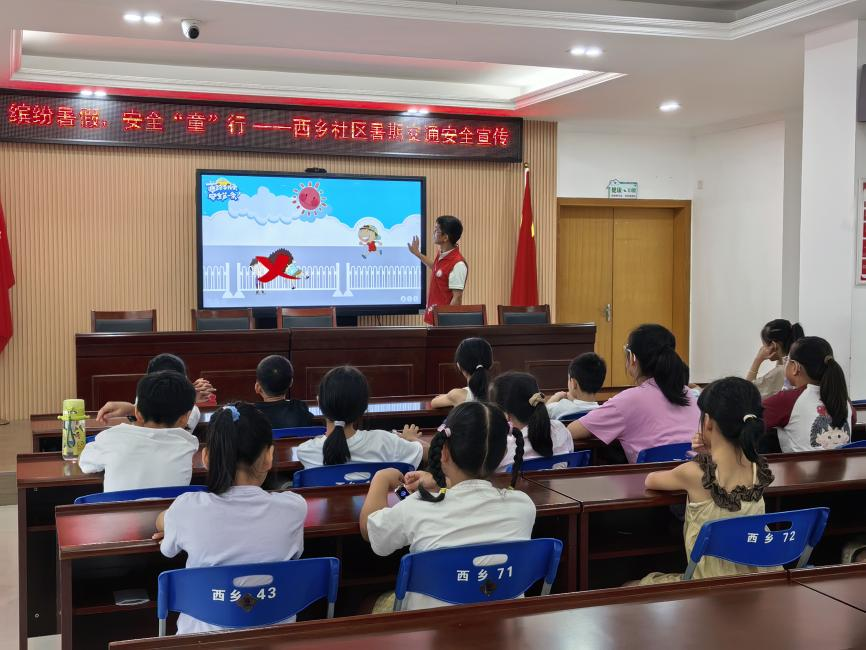 “缤纷暑假,安全‘童’行”——西乡社区开展暑期交通安全教育课堂