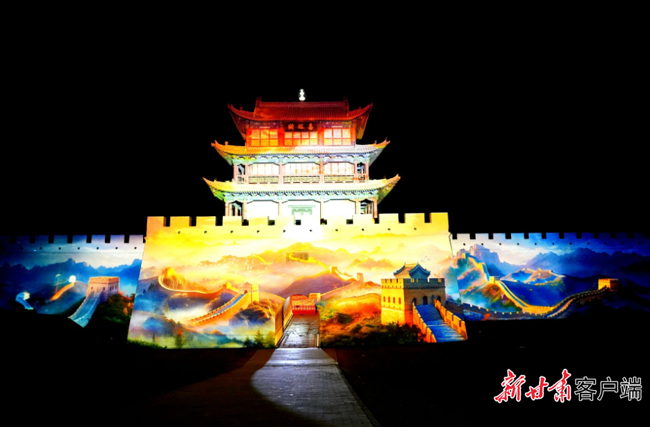 “天下嘉峪关”沉浸式夜游 新甘肃·甘肃日报记者 于晓明 摄