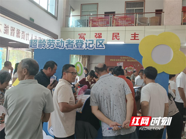 超龄劳动者正在进行储备登记。