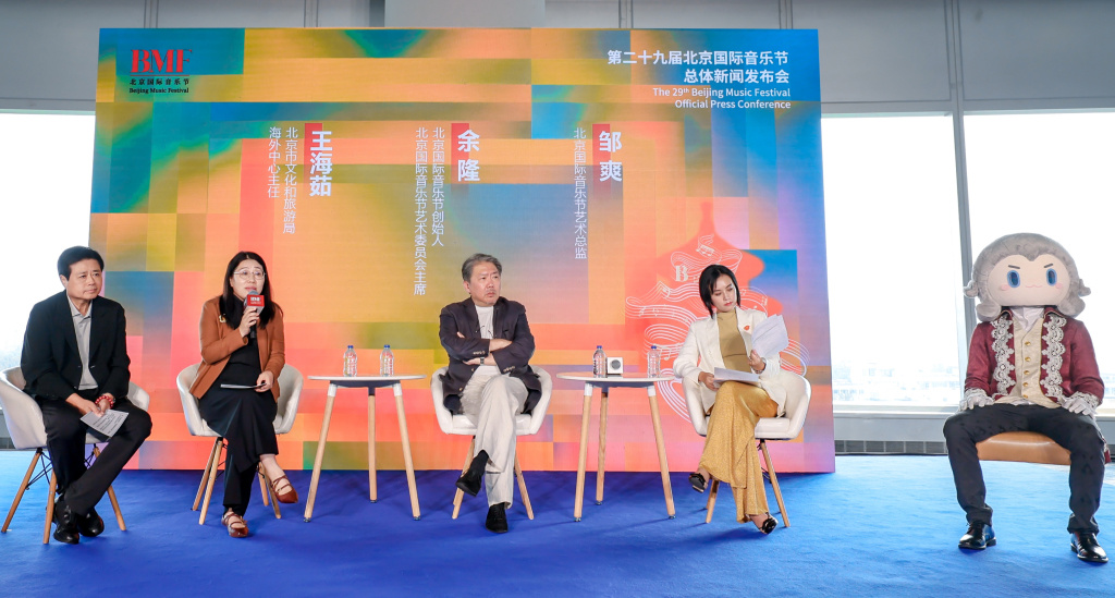 北京国际音乐节发布会现场