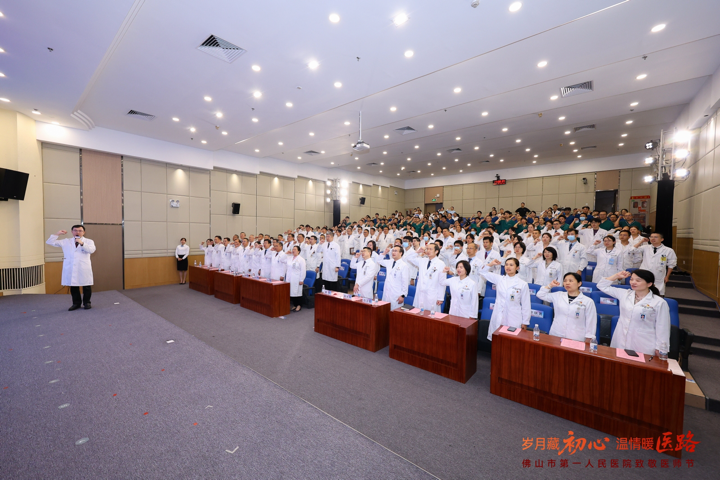 图为：医师集体宣誓现场