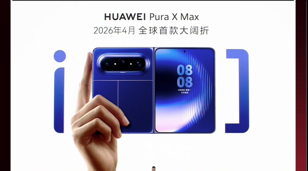 手机为什么一定又长又窄？华为这次反着做