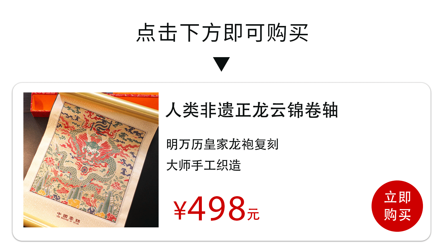 爆火1600年，皇家御用的“龙”，此次终于能请回家了