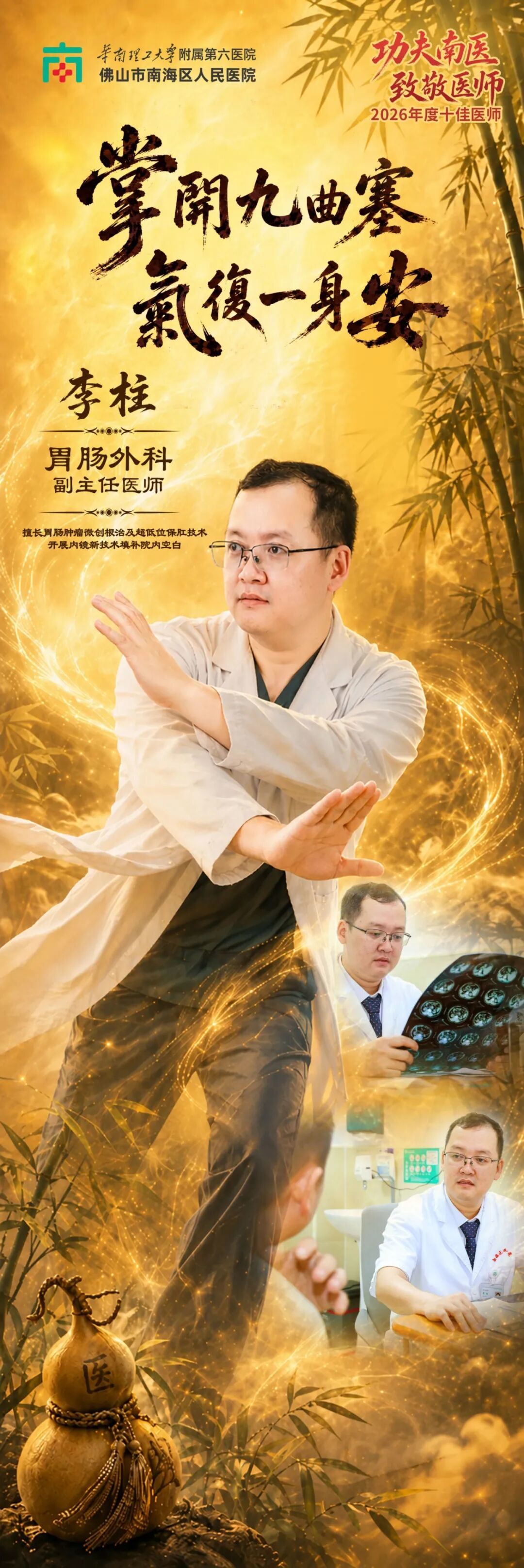 李柱.jpg