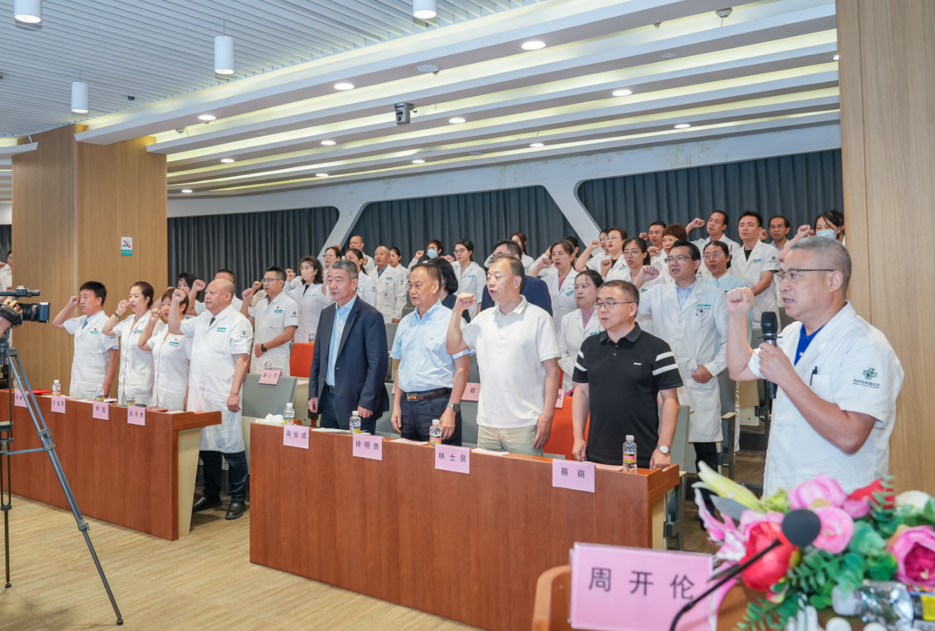 海南省肿瘤医院/海南医科大学附属肿瘤医院、海南成美医院召开医师节表彰大会