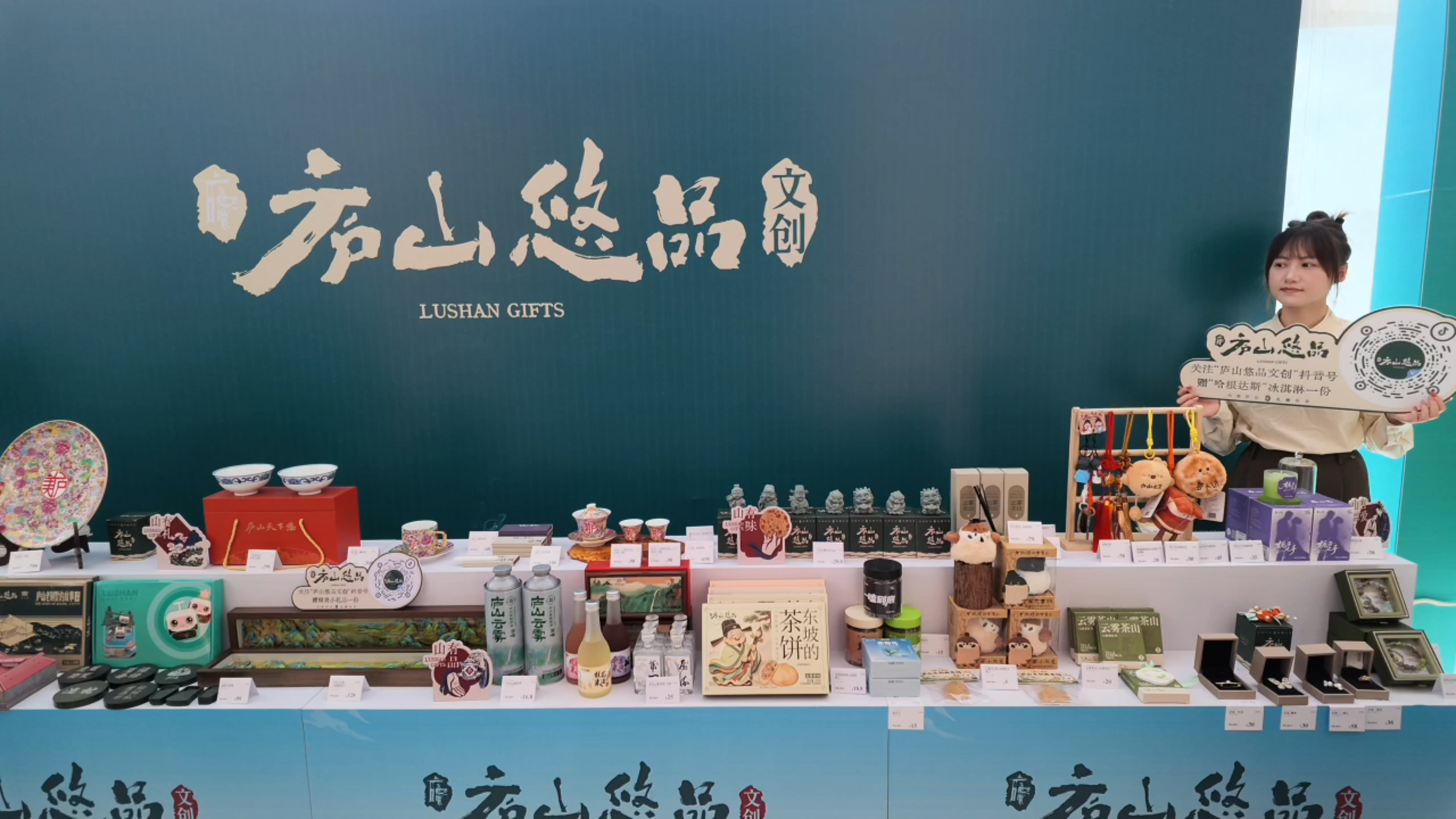 悠系列产品展览。