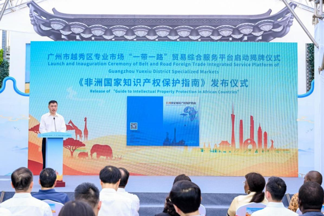 全国首个专业市场“一带一路”贸易综合服务平台启动仪式