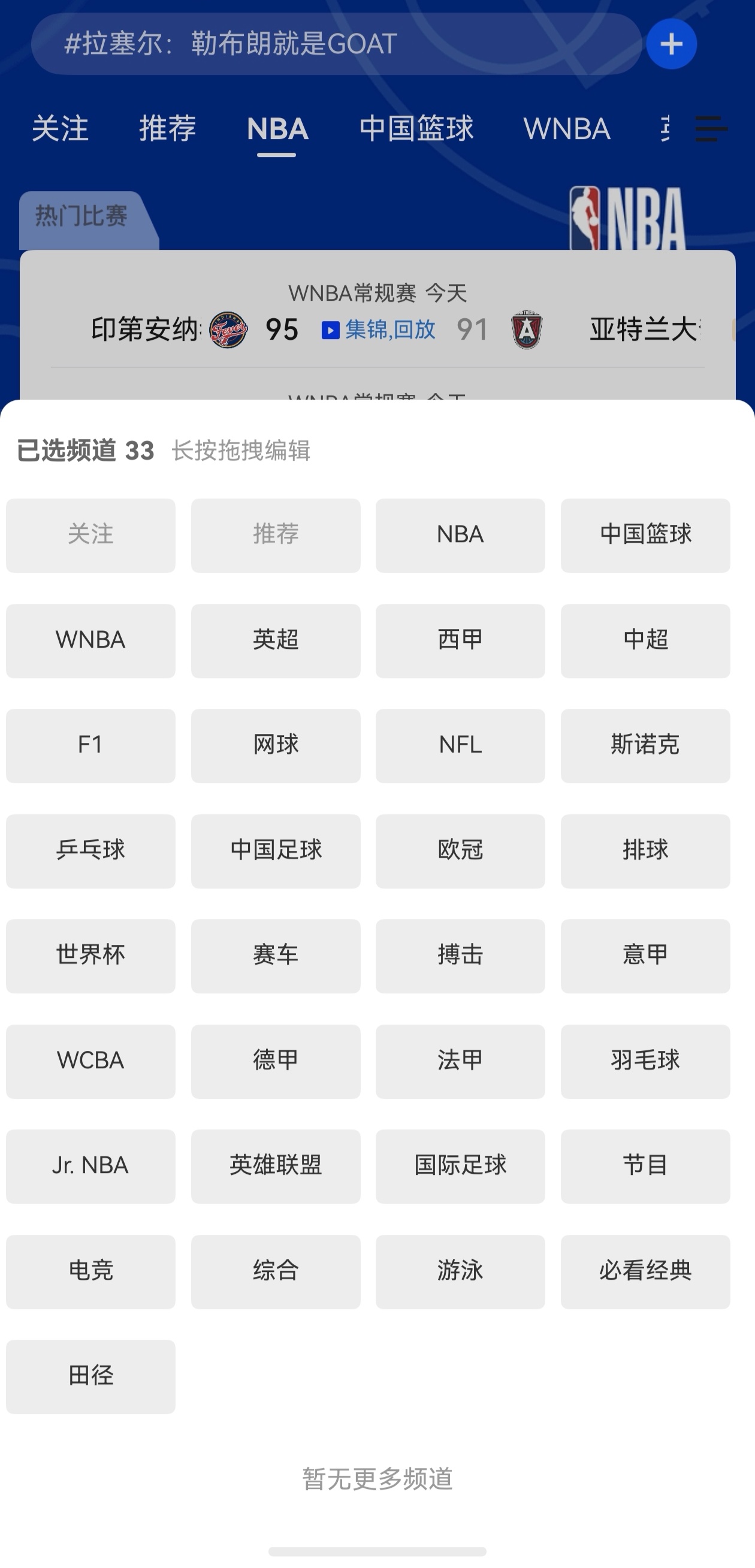 赛前速览、赛中畅聊、赛后热议：鸿蒙版腾讯体育新版实测，这波诚意给满分