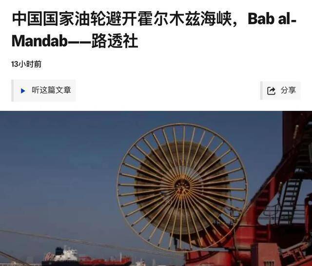 中国油轮已避开中东两大海峡？革命卫队封锁，伊朗自作自受