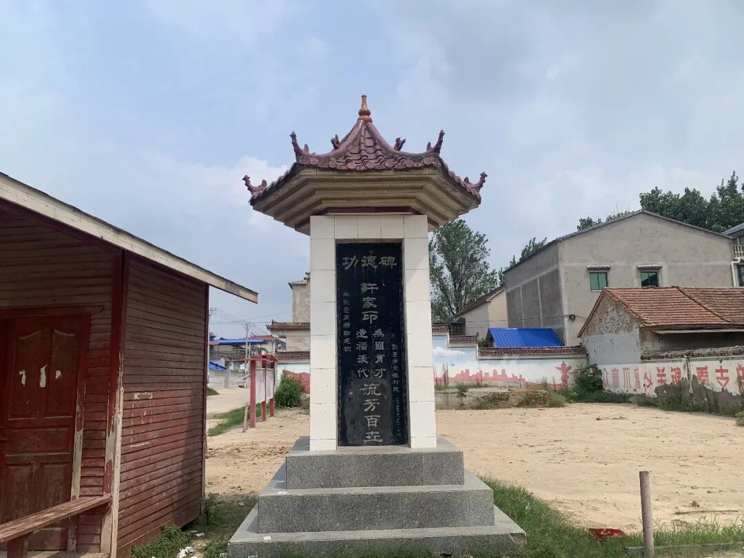 ▲懒熊体育了解到,8月20日中午,聚台岗村的许家印功德碑仍在。