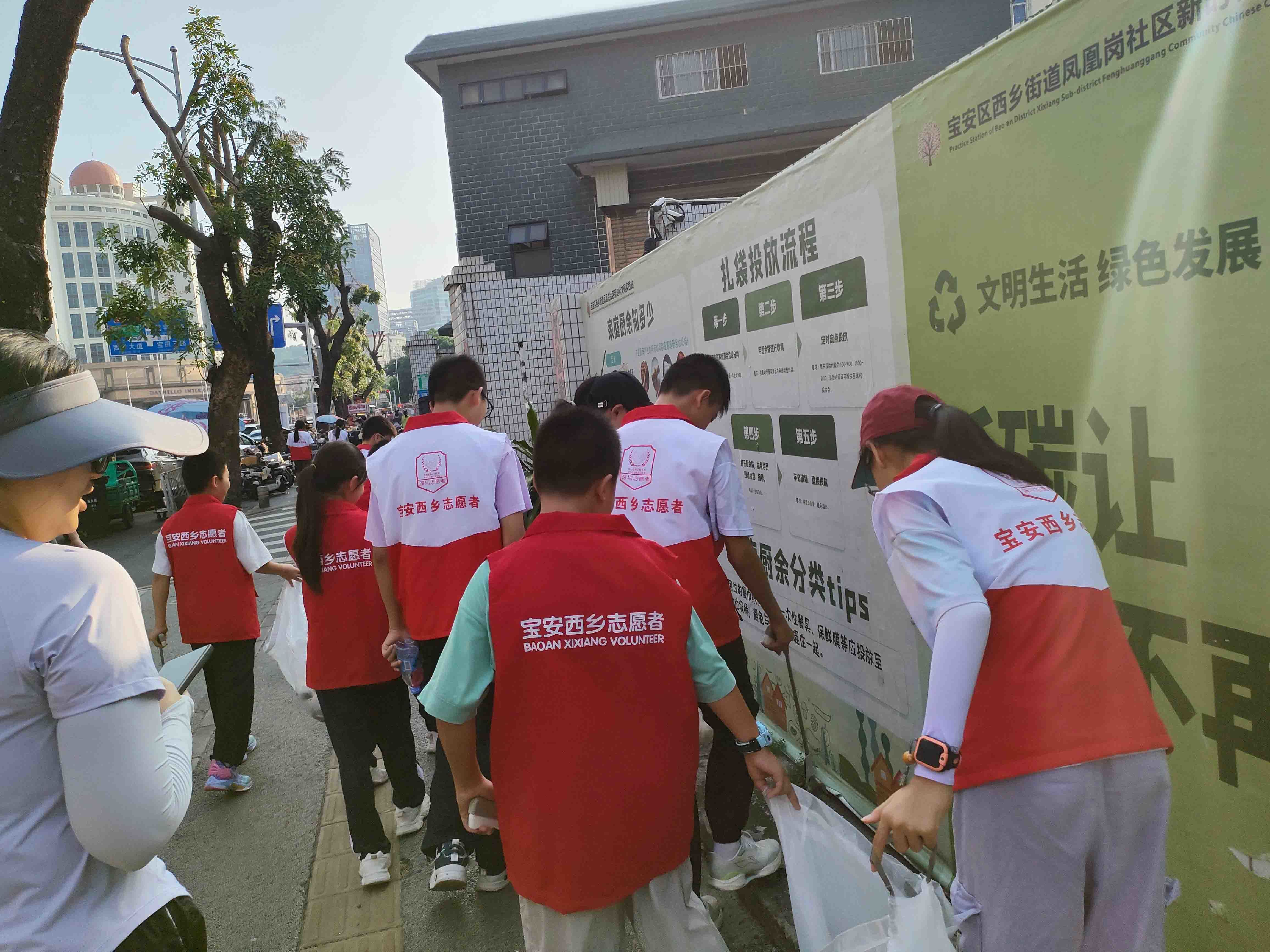 “净美家园▪青春行动”——西乡街道凤凰岗社区青少年环保志愿活动新闻稿