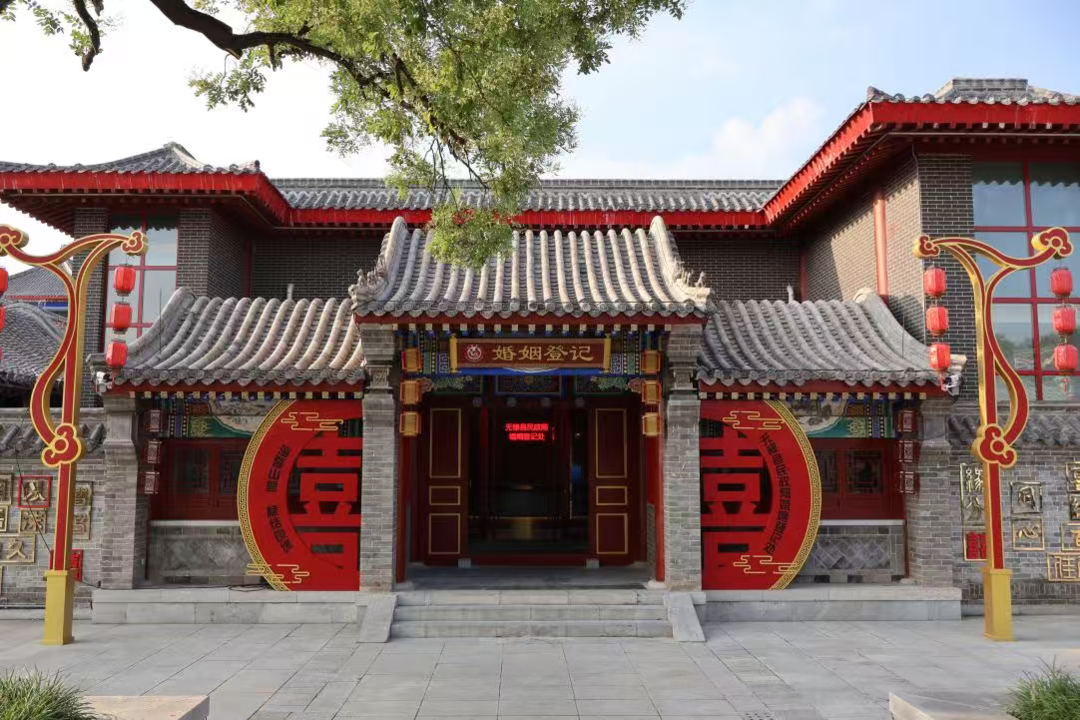 位于无棣古城的婚姻登记处