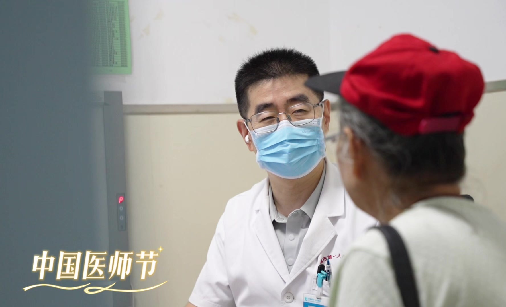 8·19中国医师节|济南市第一人民医院：以平凡身影，担生命所托
