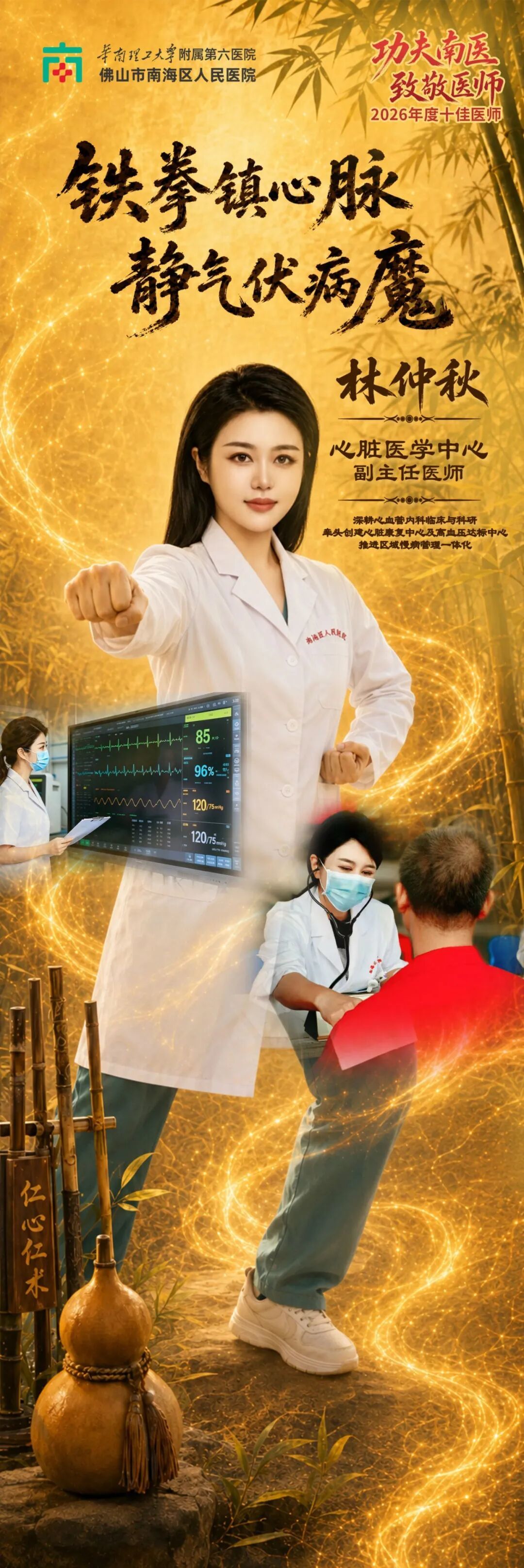 林仲秋.jpg