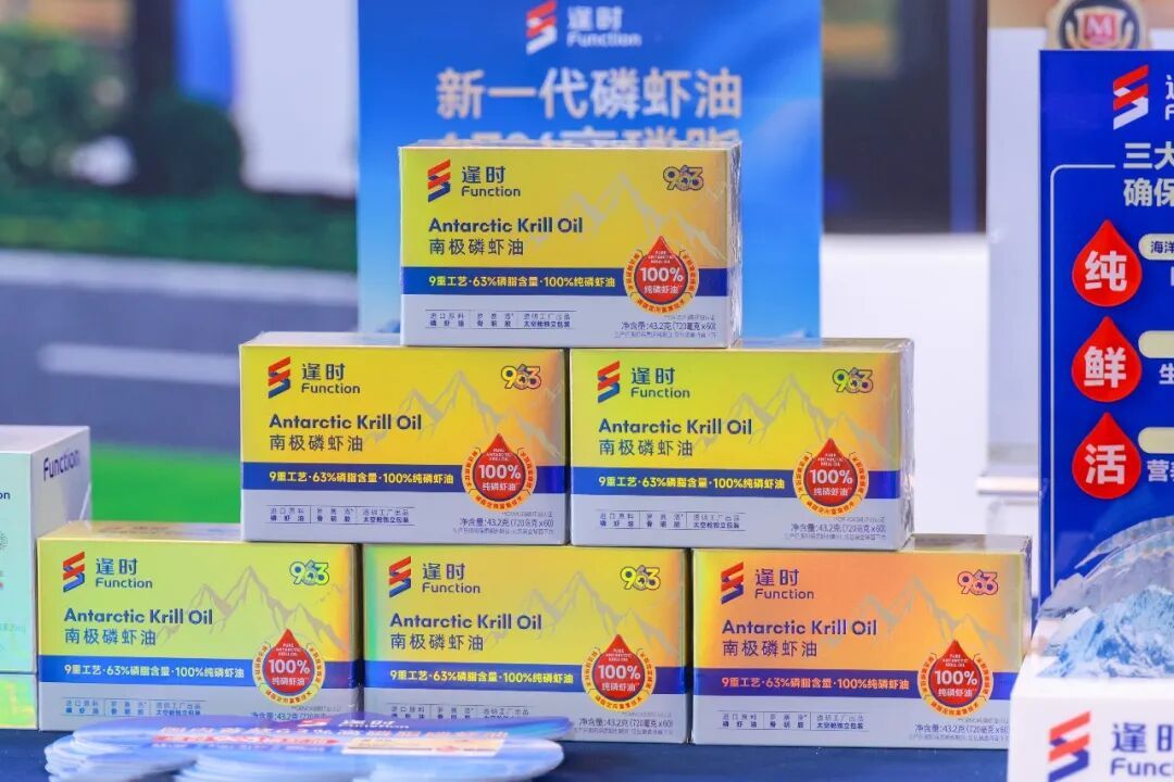 逢时963磷虾油新品(63%磷脂含量)