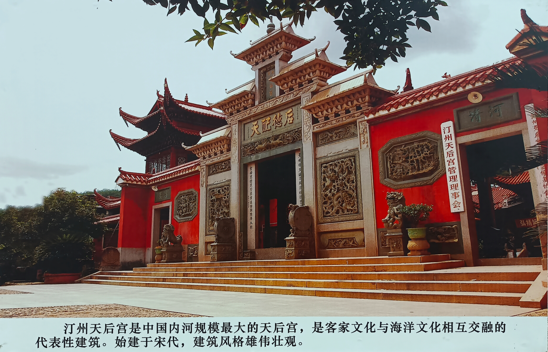 从“滨海客家”到“客家首府” ——参加“海峡两岸客家文化交流大会”拾锦