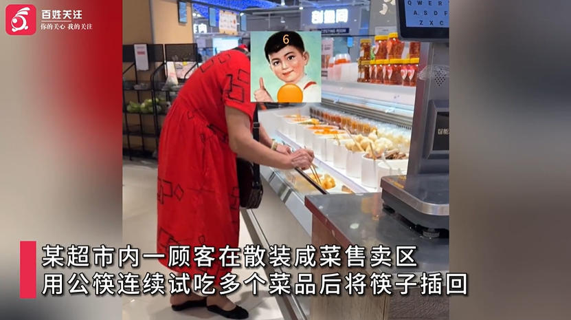 九江一超市内有顾客吸吮公筷并连续试吃多个菜品 超市回应