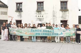 8月13日至14日，纸上山河·跟着种墨园游泾县活动圆满收官～