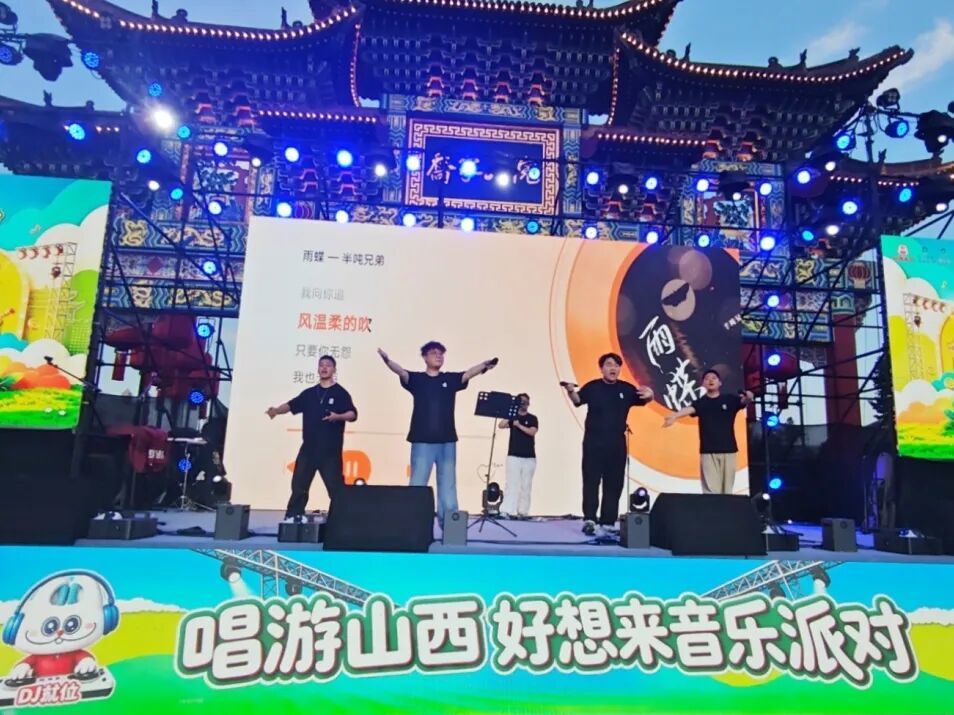唱游山西 | 晚风遇音浪，古院听欢歌——“唱游山西”好想来音乐派对圆满收官_凤凰网