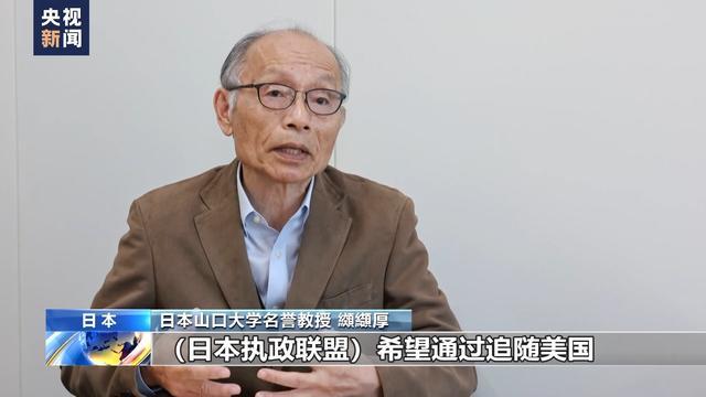 深度解析:日本为何难以正确对待侵略历史