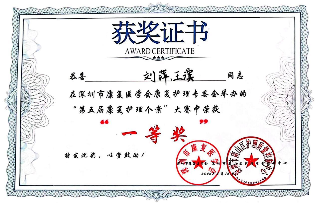 13年“带管人生”终结!深大总医院这项技术让排尿障碍患者重获新生