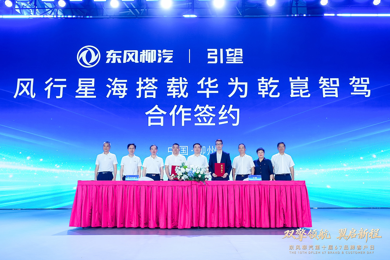 华为高阶智驾下探到10万元级 星海V6首台乾崑智驾ADS 5量产车下线