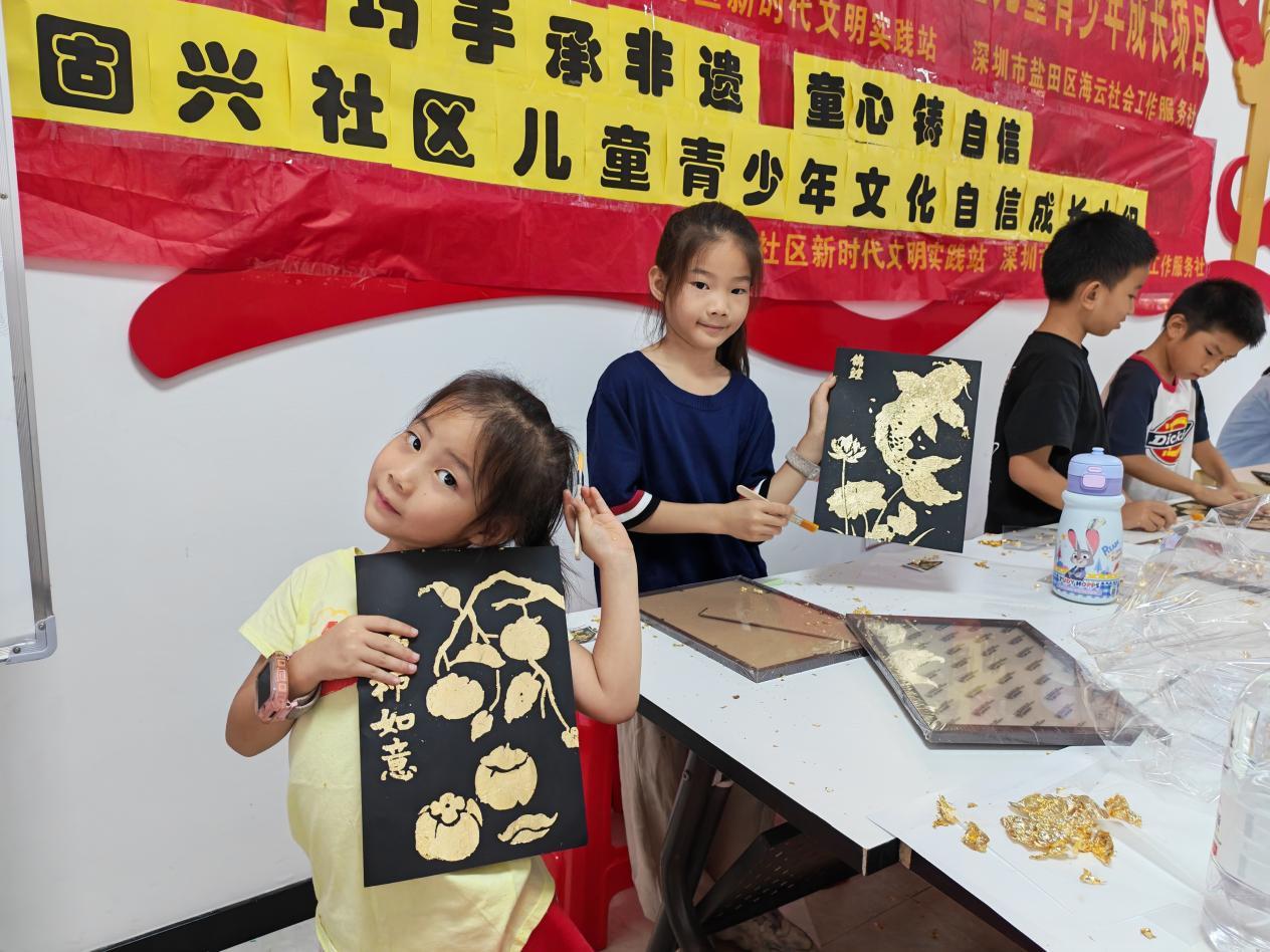 巧手承非遗 童心铸自信——西乡街道固兴社区儿童青少年文化自信成长小组圆满结束