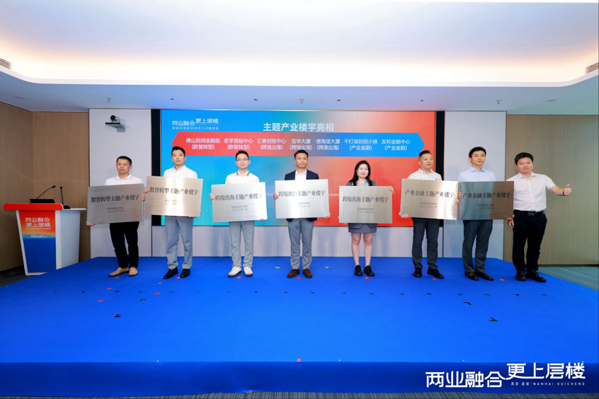 图为：主题产业楼宇亮相