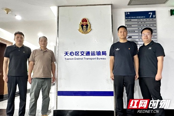 老人家属杨先生（左二）赶到天心区交通运输局向胡外云（右二）致谢。