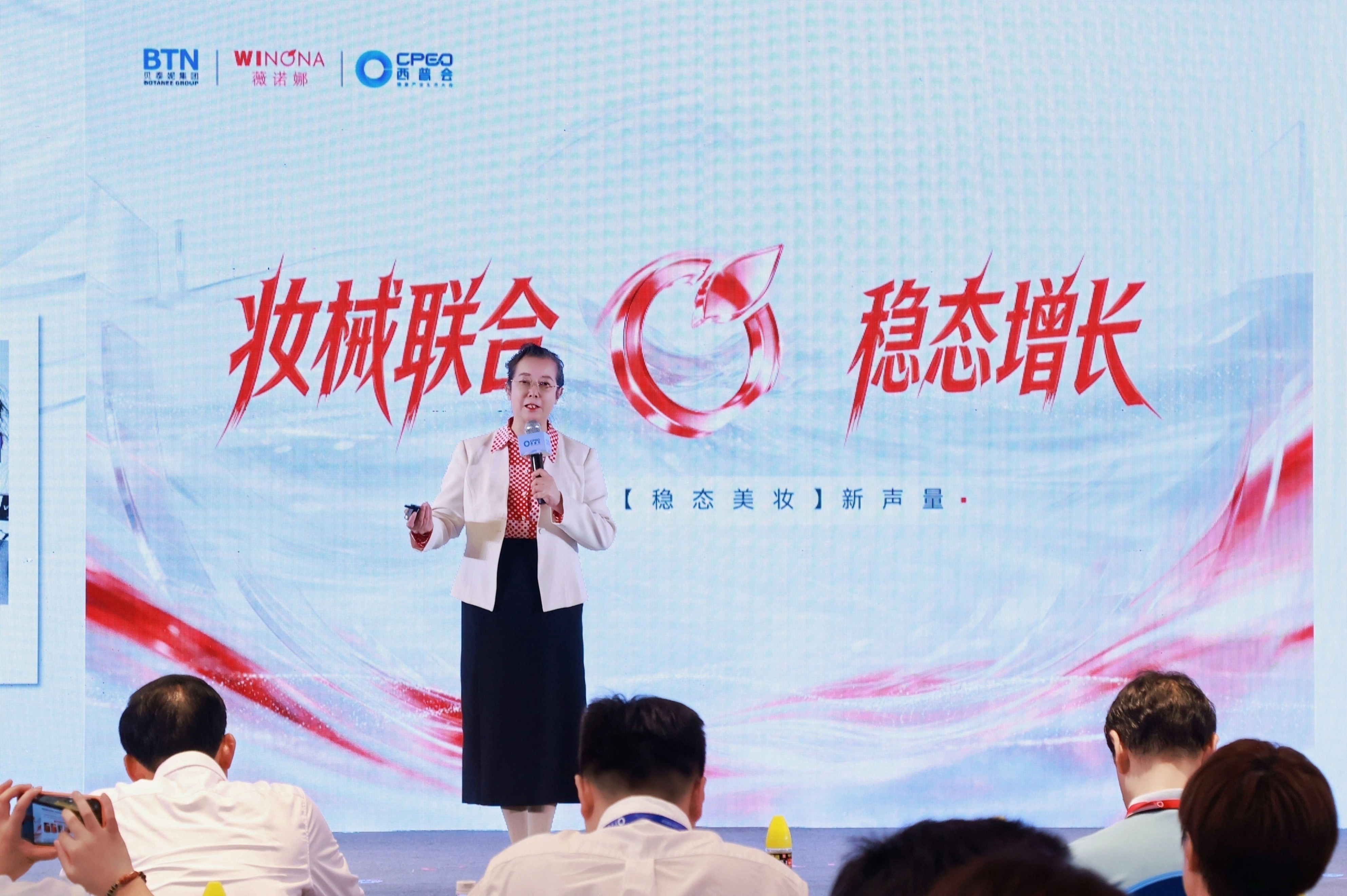 西普会观察：从皮肤稳态学到妆械联合，薇诺娜重构药房皮肤健康服务逻辑