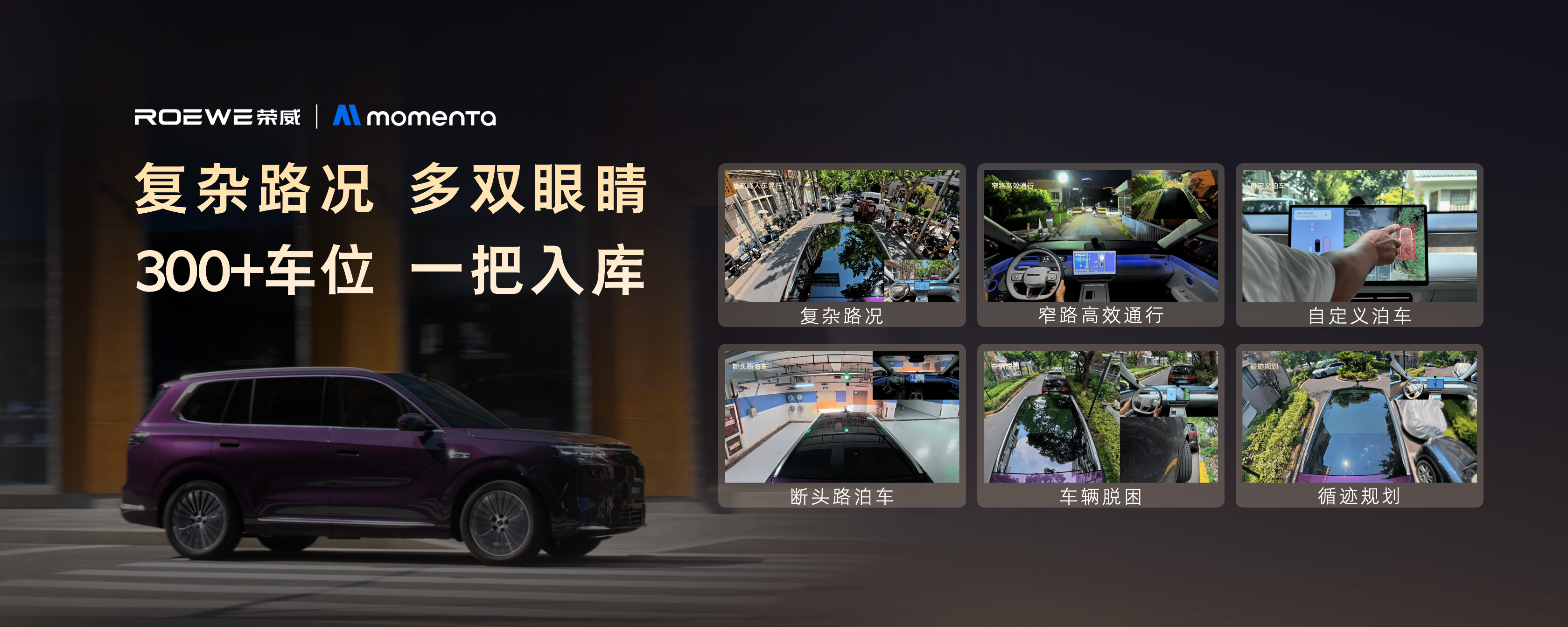 2026成都车展：荣威家越07亮相成都车展，25万级体验进入15万级，“奶爸平权”时代来了！