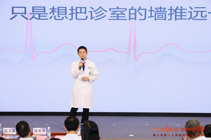 图为：赵铎医生在台上分享交流经验