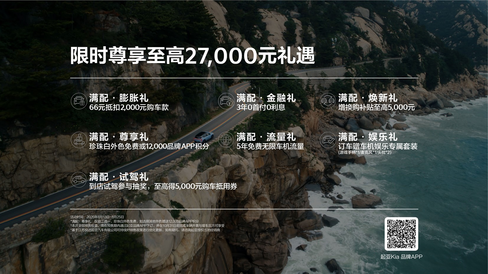 全新赛图斯预售火热进行中，将于8月26日满配上市