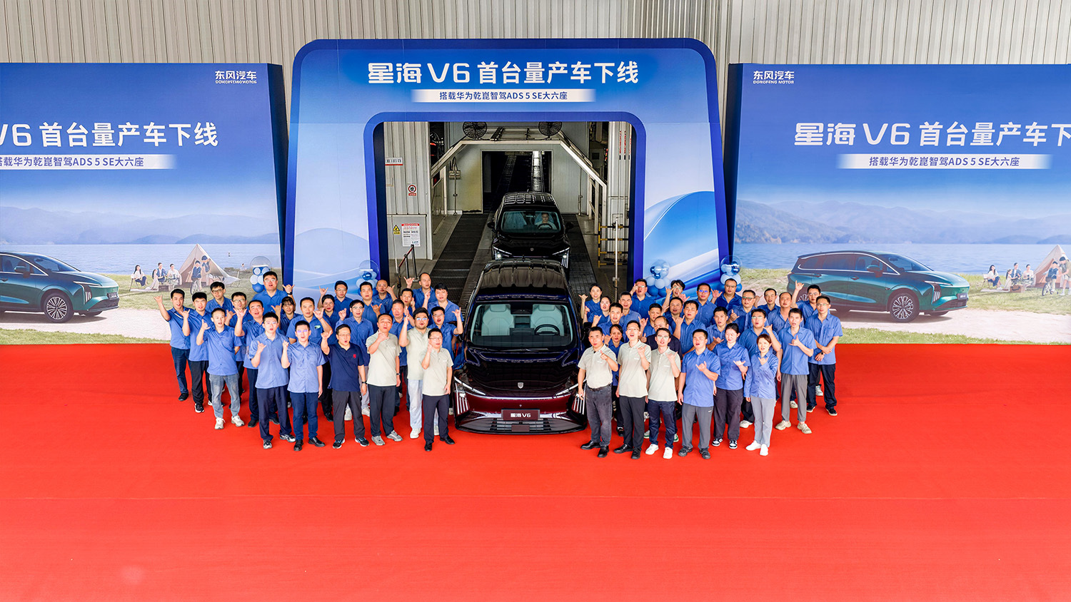 华为高阶智驾下探到10万元级 星海V6首台乾崑智驾ADS 5量产车下线