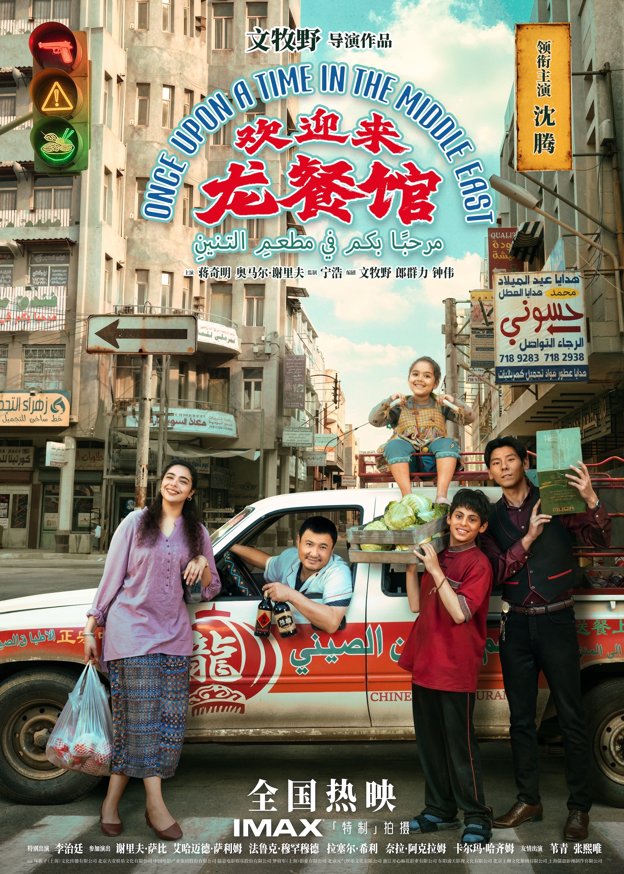 《欢迎来龙餐馆》发布止战特辑及海报 重庆路演中战争亲历者谈心声