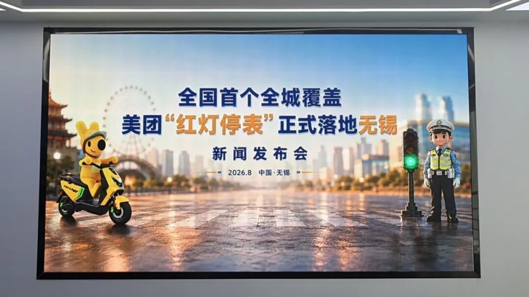图片来源：无锡发布