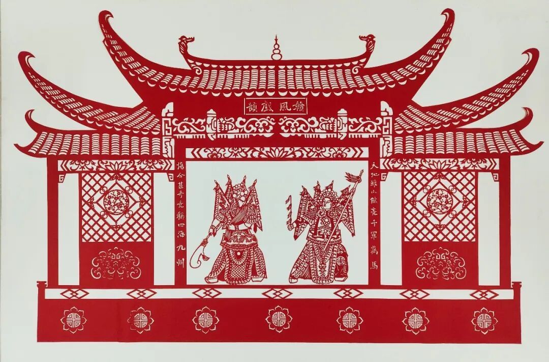 高珊剪纸《赣风戏韵》