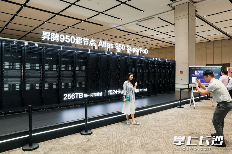 昇腾950超节点算力产品。