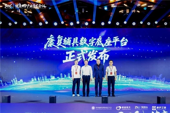 2026健康照护产业学术会议在京召开,康护之家助推行业高质量发展 2026健康照护产业学术会议在京召开,康护之家助推行业高质量发展