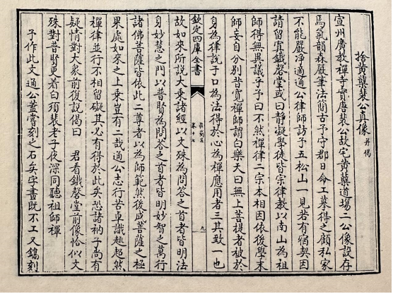 余姚古碑上的黄檗禅师与裴休 | 黄檗金石录