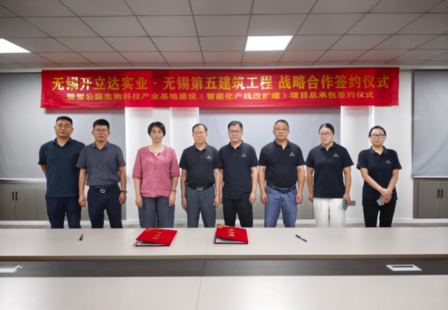 强强联合!拿地即开工!开立达实业携手无锡五建,推进雷公藤生物科技基地建设_凤凰网