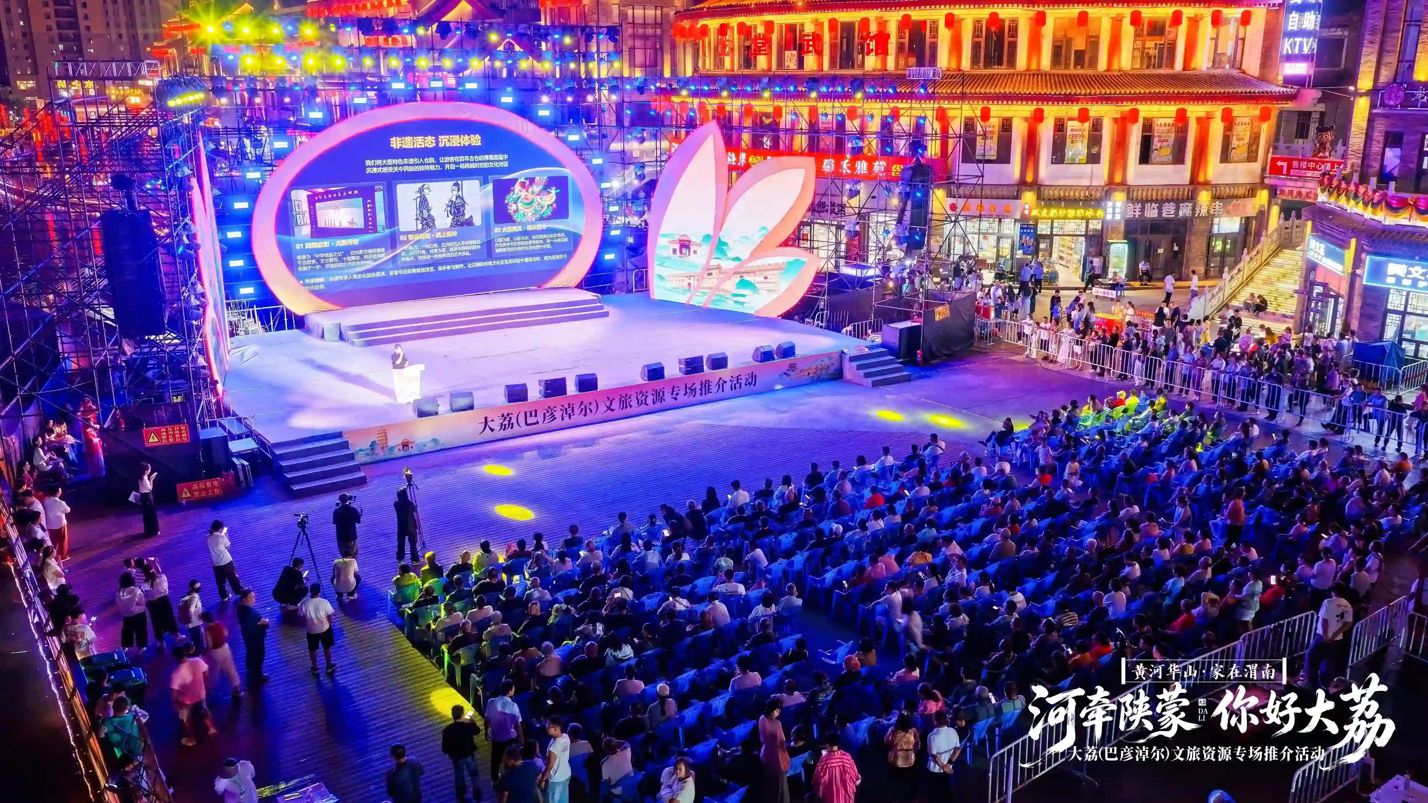 同州梆子唱响河套平原!大荔文旅专场推介活动走进巴彦淖尔