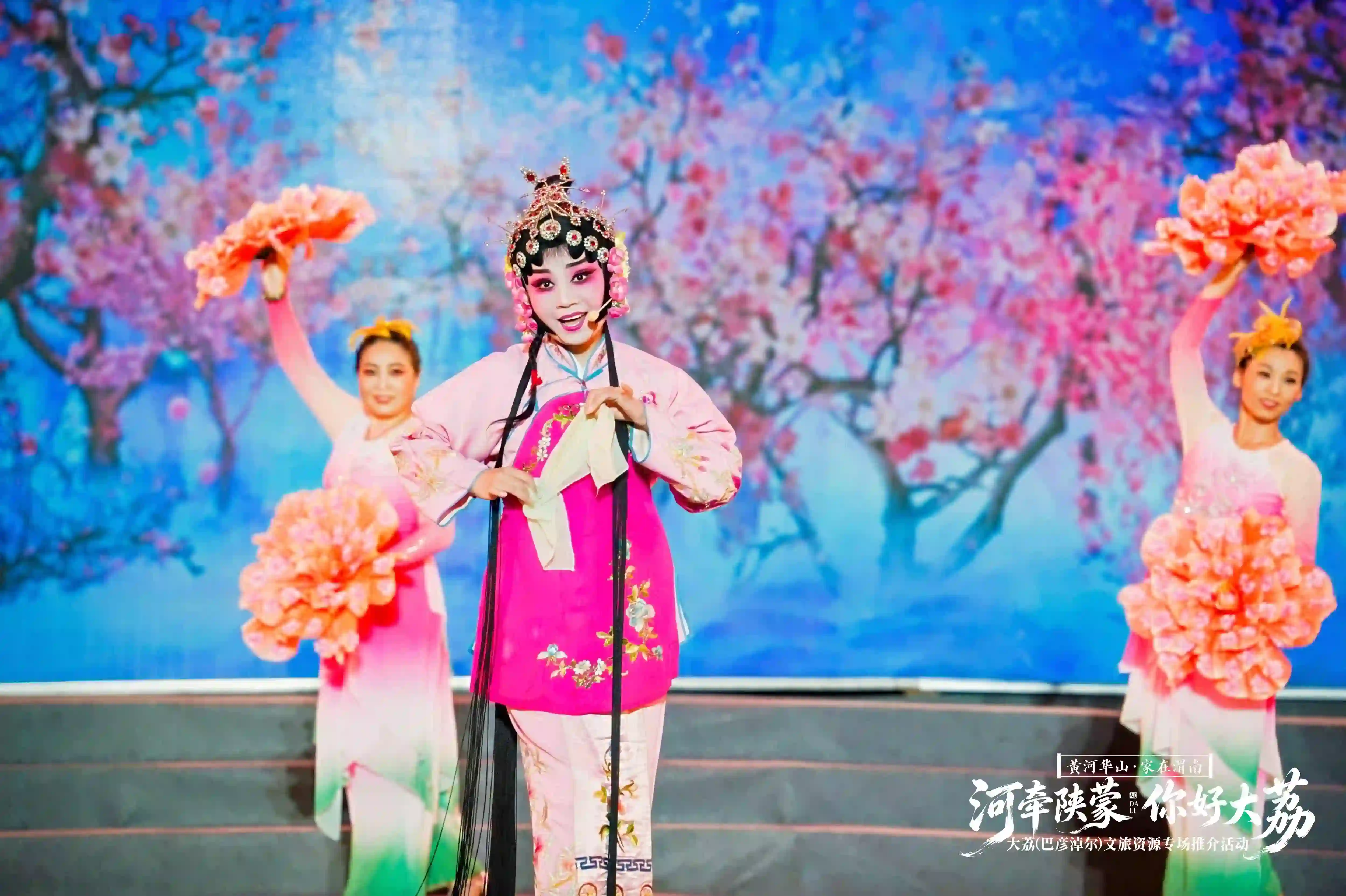同州梆子唱响河套平原!大荔文旅专场推介活动走进巴彦淖尔